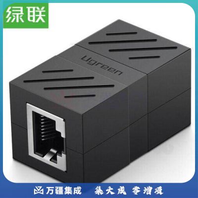 绿联（UGREEN）20390 RJ45 网线连接器 网线对接头连接头 双通头直通头模块 黑