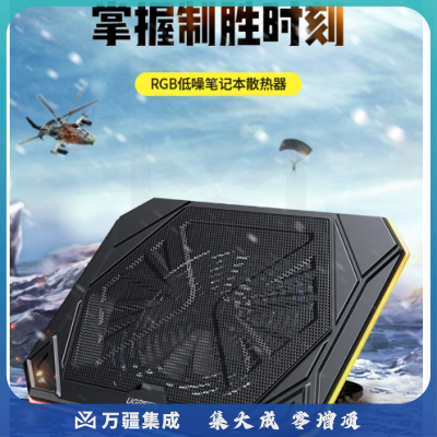 绿联 笔记本散热器电脑支架 游戏本散热底座 强风低噪/4档调节/RGB环绕体验笔记本支架 90266