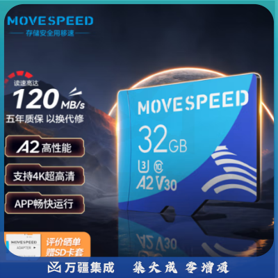 移速（MOVE SPEED）YSTFT300-32GU3 32GB TF（MicroSD）存储卡A2 U3 V30 4K监控摄像头&行车记录仪内存卡高速手机相机储存卡