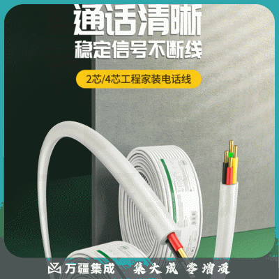 绿联（UGREEN）4芯纯铜电话线 工程家装语音电话线 适用通信座机电话听筒连接线 100米 80104