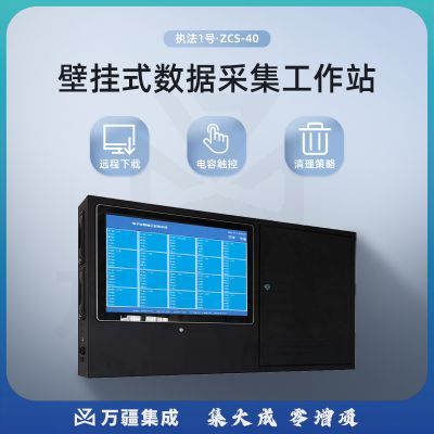 执法1号ZCS-D40执法记录仪数据采集站自动充电数据采集自动分类管理后台 20口2T