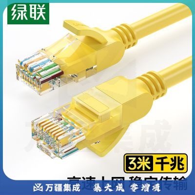 绿联 11232 (超五类3米) 单位：根