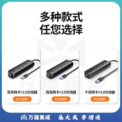绿联50619 USB3.0分线器转网口 笔记本外置有线网卡网线转接头扩展坞 适用苹果华为电脑拓展坞HUB集线器RJ45转换器