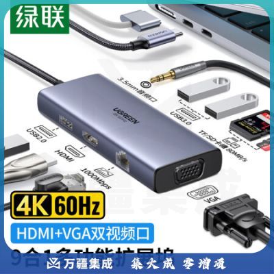 绿联Type-C扩展坞 USB-C转HDMI拓展坞4K千兆网卡口网线转接头分线器适用苹果华为笔记本电脑读卡转换器九合一 50611