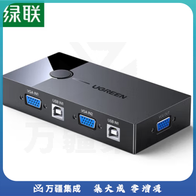 绿联（UGREEN） 30357 KVM切换器 VGA视频切屏器出台式机笔记本显示器监控鼠标键盘USB打印机共享器
