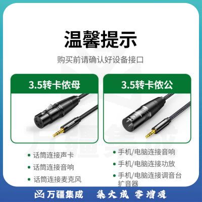 绿联15238 3.5mm转卡侬公头音频线公对公连接线 手机电脑接音响功放调音台转接线 3.5公转卡农公头1米