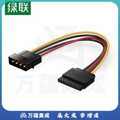 绿联(UGREEN)50398 sata电源线 台式主机机箱电脑连接固态机械硬盘 大4pin转15pin一分二转接头转换线