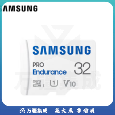 三星（SAMSUNG）32GB TF（MicroSD）存储卡 PRO Endurance视频监控卡 行车记录仪内存卡MB-MJ32KA/RU