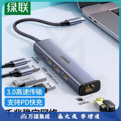 绿联20932 Type-C扩展坞 USB-C转千兆有线网卡网线口转接头分线器 适用苹果华为联想笔记本电脑转换器拓展坞