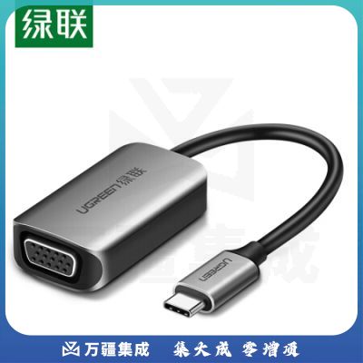 绿联 CM160 Type-C转VGA转换器扩展坞 通用华为手机iPad苹果电脑 USB-C转VGA手机投屏线转接头拓展坞 50316