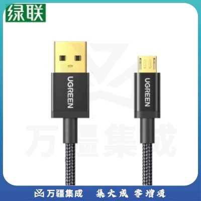 绿联 安卓数据线 2A快充手机充电器线 Micro USB电源线转接头通用小米vivo华为oppo三星手机1.5米 40981 深邃黑