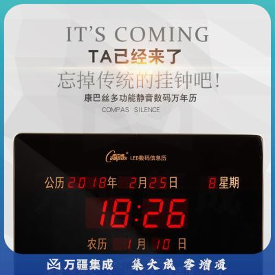 康巴丝（Compas）数码万年历电子钟时钟大字温度湿度智能超薄净音客厅挂墙壁挂挂钟家用 30*50