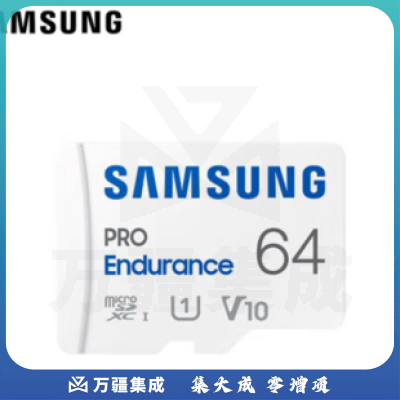 三星（SAMSUNG）64GB TF（MicroSD）存储卡 PRO Endurance视频监控卡 行车记录仪内存卡MB-MJ64KA/CN