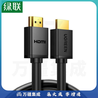 绿联 HDMI线2.0版 4K数字高清线 2米 3D视频线显示器连接线 10107