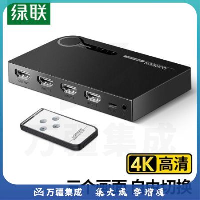 绿联 HDMI切换器三进一出 3进1出 4K高清视频切屏器 笔记本电脑机顶盒接电视投影仪共享显示器 三进一出 40234