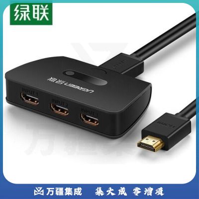 绿联 HDMI切换器3进1出HDMI分配器三进一出高清视频切屏器2进1出两台三台设备连接电视机显示器 40215 PJ.855