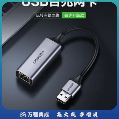 绿联（UGREEN）50921 USB百兆有线网卡 USB2.0转RJ45网线接口 适用苹果Mac华为笔记本电脑外置网口转换器