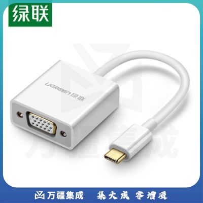 绿联 CM140 Type-C转VGA转换器线扩展坞 USB-C转VGA高清转接头拓展坞 适用电脑接显示器手机投屏器 白 50511