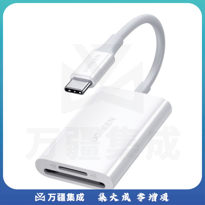绿联 Type-C高速读卡器 USB-C4.0多功能SD/TF二合一 OTG手机读卡器 适用单反监控记录仪存储内存卡60724