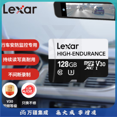雷克沙（Lexar）128GB TF（MicroSD）存储卡 C10 U3 V30读速100MB/s 行车记录仪内存卡 安防监控专用高度耐用