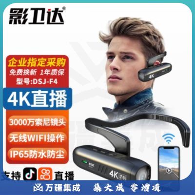 影卫达（YWD）DSJ-F4头戴式直播摄像头4K运动相机便携随身录音执法记录仪128G