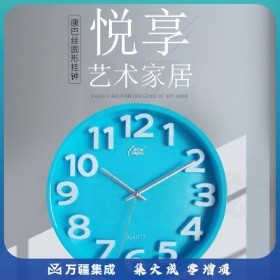 康巴丝立体数字糖果色静音挂钟客厅卧室时尚大气挂表圆形时钟混色