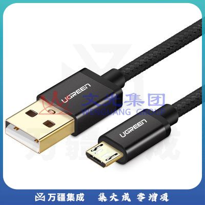 绿联 安卓数据线 2A快充手机充电器线 Micro USB电源线转接头通用小米vivo华为oppo三星手机1.5米40981深邃黑