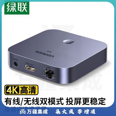 绿联（UGREEN）手机无线投屏器 4K高清HDMI音视