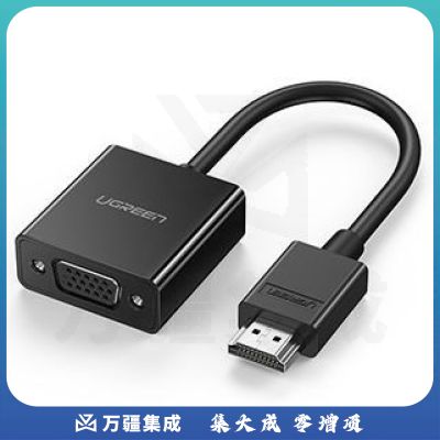 绿联 HDMI转VGA转换器 高清视频转接头 适用电脑台式机笔记本小米电视盒子PS5连电视显示器投影仪连接线60738