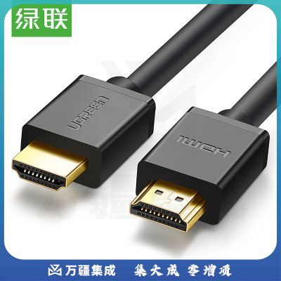 绿联 10110 hdmi高清线 2.0 黑色 10米(计价单位：根)