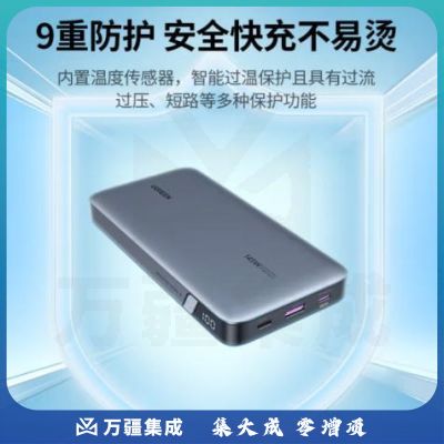 绿联笔记本充电宝145W快充 25000毫安时大容量PD100W功率移动备用户外电源适用苹果华为小米电脑手机