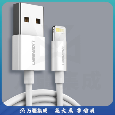 绿联 苹果数据线 30586 2米