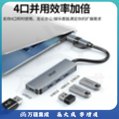 绿联 type-c/usb3.0分线器