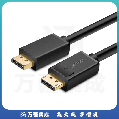 绿联（UGREEN）DP高清线 1.2版dp线 2K*4K DisplayPort公对公连接线 电脑连接显示器视频线 2米 10211