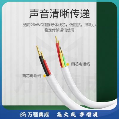 绿联（UGREEN）2芯纯铜电话线 工程家装语音电话线 适用通信座机电话听筒连接线 100米 80103