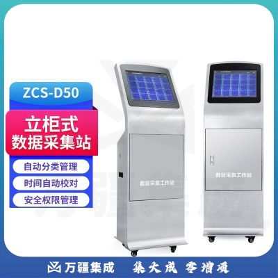 执法1号 ZCS-D50执法记录仪数据采集工作站自动上传充电大屏 20口2T