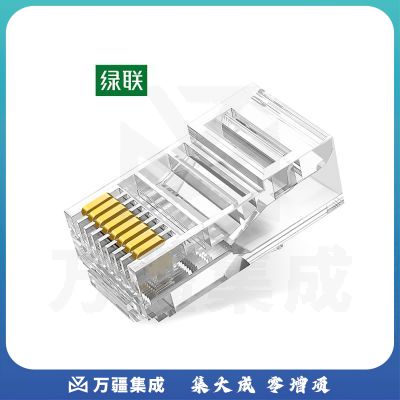 绿联(UGREEN)超五类网线水晶头 Cat5e电脑千兆网络水晶头 RJ45超5类镀金水晶头 100个 50246