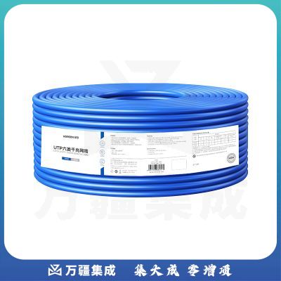 绿联（UGREEN）六类千兆网线【0.57±0.02mm纯铜线芯】CAT6类非屏蔽双绞线监控家装工程布线箱线100米 11257