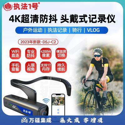 执法1号DSJ-C2执法记录仪4K超高清防抖WiFi传输耳挂式户外运动相机 512G