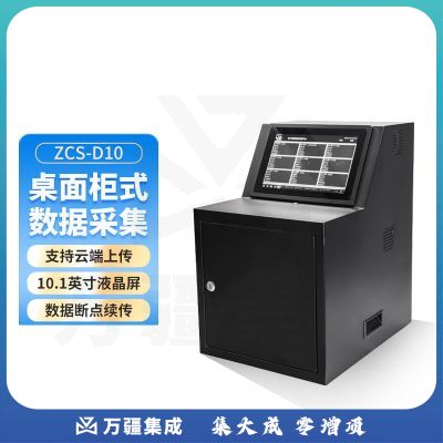 执法1号ZCS-D10执法记录仪数据采集站工作站充电自动采集管理 9口2T