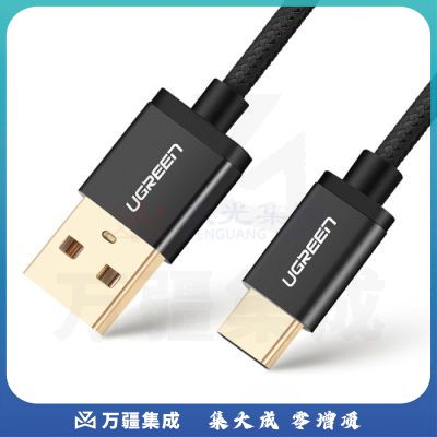 绿联 Type-C数据线 USB-C安卓手机充电线 快充转接头充电器电源线通用小米华为Mate20荣耀8手机 1.5米40990黑