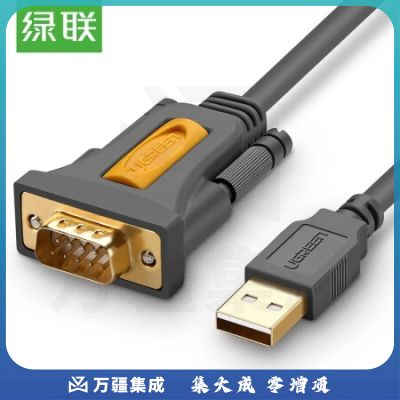 绿联（UGREEN）USB转RS232串口连接转换线 USB转DB9转接线 支持考勤机收银机标签打印机com口调试线 1米20210