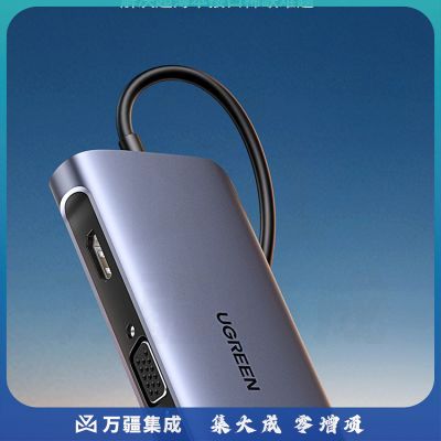 绿联 CM179 Type-C扩展坞通用iPadPro苹果M1电脑华为USB-C转HDMI雷电3转换器4K拓展坞网口转接头分线器 40873