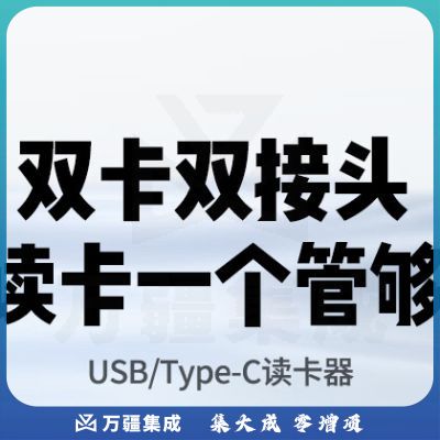 绿联50705 USB/Type-C读卡器3.0高速 SD/TF多功能合一电脑手机iPad读卡器 支持相机无人机行车记录仪存储内存卡
