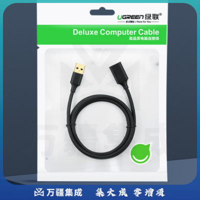 绿联 10314 USB2.0延长线公对母 高速传输数据连接线 加长线 1米