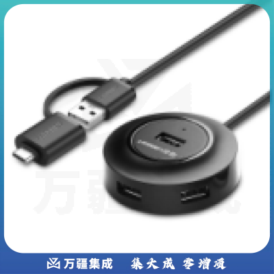 绿联 CR106 USB2.0 4口分线器 带Type-C转接头 支持micro USB 黑色 0.5米