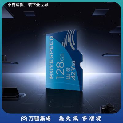 移速（MOVE SPEED）YSTFT300-128GU3 128GB TF（MicroSD）存储卡A2 U3 V30 4K监控摄像头&行车记录仪内存卡高速手机相机储存卡