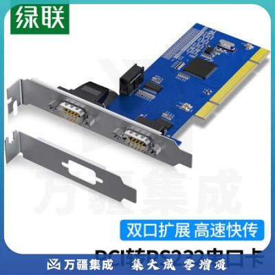 绿联(UGREEN)80115 PCI转RS232双串口卡 PCI转COM口转接卡2口9针接口扩展卡 rs232多串口卡台式机拓展卡