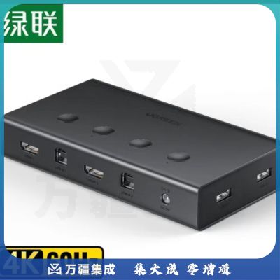绿联 CM293 HDMI KVM切换器 4进1出 4K高清