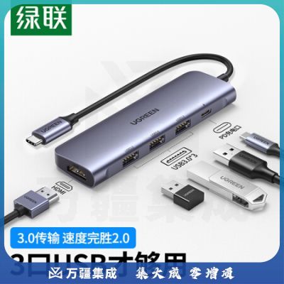 绿联Type-C扩展坞雷电3/4拓展坞苹果电脑转换器USB-C转接头HDMI分线器通用MacBookair华为笔记本iPadPro手机50209